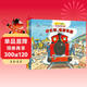 紅色小火車(chē)大冒險故事系列（全7冊）兒童繪本3-6-8歲圖畫(huà)故事童書(shū)發(fā)現未知的火車(chē)探險之旅   兒童年貨節送禮