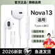 hang適用華為nova13耳機有線(xiàn)nova13pro半入耳發(fā)燒級hifi音質(zhì)typec接口 標配版白色Typec【二代有線(xiàn)】
