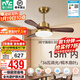 雷士（NVC）風(fēng)扇燈 新中式吊扇燈中古風(fēng) 餐廳客廳高顯指吊燈遙控一級能效省電 薦！似錦3葉/36寸36W全光譜/遙控款