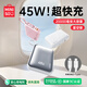 名創(chuàng  )優(yōu)品（MINISO）【新3C認證丨可上飛機】45W充電寶自帶線(xiàn)20000毫安大容量超級快充電腦移動(dòng)電源適用蘋(píng)果17華為小米 2萬(wàn)毫安【45W閃充】星空銀·C+L雙線(xiàn)