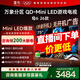 FFALCON雷鳥(niǎo)鶴6 26款 75英寸電視 萬(wàn)象分區QD-MiniLED1300nits 安橋音響288Hz高刷 平板電視 電視機 75英寸 國家補貼