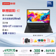 聯(lián)想筆記本電腦昭陽(yáng)·悅Max 16英寸 AI全能本 高性能輕薄商務(wù)辦公本酷睿Ultra5 32G 1T【國家補貼】