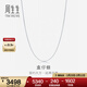 周生生 盒仔項鏈 18K白色黃金素鏈鎖骨鏈女 03816N18KW定價(jià) 45厘米