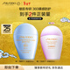 資生堂（SHISEIDO）新艷陽(yáng)敏胖子防曬霜50ml敏感肌專(zhuān)用舒緩維穩保濕護膚禮物女