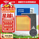 澳麟空調濾芯+空氣濾芯和濾清器適用于21-25款吉利星越L-2.0T專(zhuān)用