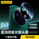品勝【自動(dòng)定位秒貼】適用小米17ultra/徠卡版鏡頭膜后置攝像頭保護膜高清覆蓋防摔抗指紋鋼化膜貼膜