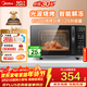 美的（Midea）微波爐烤箱一體機光波爐 小型20升家用平板 速熱解凍烤肉烤蛋撻 微烤一體機（M1-L201B）