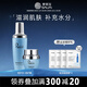 賽萊拉暨南生物青春奇肌組合護膚品化妝品，【新老包裝隨機發(fā)】 水+霜