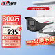 dahua大華監控攝像頭全彩夜視王2.0 POE供電槍機安防監控器室外戶(hù)外防水 300萬(wàn)高清手機遠程PA139-3.6mm