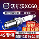 湃速14-25款沃爾沃XC602.0T雙銥金火花塞原廠(chǎng)原裝適配汽車(chē)火嘴4支9931