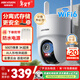 HIKVISION?？低暉o(wú)線(xiàn)攝像頭500萬(wàn)3K高清wifi室外家用監控器AI人形跟蹤360度無(wú)死角全彩夜視Q3S