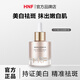 HNF精華液美白祛斑精華液黃褐斑去黃提亮暗沉補水保濕品牌店 35ml 1瓶裝