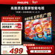 飛利浦（PHILIPS）經(jīng)濟款 京東聯(lián)名款OS開(kāi)機無(wú)廣告電視32JD 01系列32英寸 高清全面屏二級能效電視機32PHF6590/T3