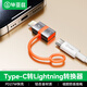 畢亞茲 安卓蘋(píng)果轉接頭轉換器type-c轉lightning充電數據線(xiàn) 適用iPhone14/13Pro/Max/12/11 P71