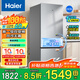 海爾（Haier）冰箱雙開(kāi)門(mén) 一級能效雙變頻 風(fēng)冷無(wú)霜小型家用243升電冰箱超薄凈味-30℃深冷速凍以舊換新家電補貼 243升風(fēng)冷無(wú)霜+變頻一級能效+黑金凈化