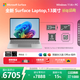 微軟（Microsoft）Surface Laptop 13英寸 筆記本電腦 國家補貼 觸屏輕薄本 AI+PC 驍龍 X Plus 16G 256G亮鉑金 禮品