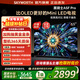 創(chuàng  )維電視55A5F Pro 55吋AI游戲電視機QD-Mini LED 55英寸超越oled智能平板 家電國家補貼 以舊換新 55英寸 A5D Pro 升級款 新品55A5F Pro