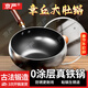 京嚴章丘古法大肚鐵鍋家用炒鍋無(wú)涂層不粘炒菜鍋電磁爐燃氣通用已開(kāi)鍋 【加厚加深光面款】適用4-8人 30cm 【山東老字號鐵鍋技術(shù)|百年傳承】