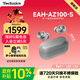 Technics【政府補貼】EAH-AZ100耳機 黑膠豆 真無(wú)線(xiàn)藍牙降噪耳機入耳式 HIFI 磁流體/空間音頻/自適應降噪 銀色