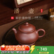 百年利永 宜興名家純全手工紫砂壺原礦紫泥潘壺功夫茶具泡茶壺180cc 紫泥