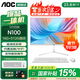 AOC國家補貼品牌一體機電腦超薄微邊全高清高配家用學(xué)習網(wǎng)課企業(yè)辦公游戲可壁掛一體式全套臺式整機 【爆款】四核N100 16G 512G固態(tài) 23.8英寸 內置音響-WiFi-藍牙