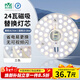 雷士（NVC）LED燈盤(pán)吸頂燈替換燈芯燈板磁吸光源燈珠燈泡貼片圓形燈管24W三色