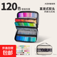 直液式丙烯馬克筆軟頭小學(xué)生初中生美術(shù)專(zhuān)用不透色可疊色畫(huà)畫(huà)筆兒童無(wú)毒可水洗36色60色80色水彩筆 【120色】高檔布袋+色卡