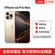 Apple【限時(shí)補貼】蘋(píng)果iPhone 16ProMax 全新未激活 全網(wǎng)通 美版 6.9英寸16 Pro Max沙漠金鈦金屬 256G 全網(wǎng)通