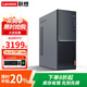 聯(lián)想（Lenovo）【補貼20%】臺式機電腦 天逸510升級版來(lái)酷瑞天 酷睿i5 i7獨立顯卡迷你辦公家用整機全套定制 M7800d R5 8G 1T+256G固態(tài) 單主機