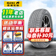 佳通輪胎（Giti）佳通輪胎Giti高性能 新花紋系列 215/55R18  適配廣汽傳祺GS3領(lǐng)克 汽車(chē)輪胎