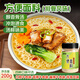 鮮窩窩 方便面調料包200g 排骨風(fēng)味 家用煮面底料米粉河粉湯料包