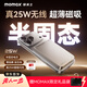 摩米士（MOMAX）【半固態(tài)真25W無(wú)線(xiàn)快充】蘋(píng)果磁吸充電寶30W超薄Magsafe10000毫安移動(dòng)電源便攜可上飛機 鈦金色