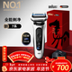 博朗（BRAUN）朱一龍同款新7系刀頭進(jìn)口往復式剃須刀電動(dòng)多功能送男朋友老公生日情人節禮物馬年禮盒