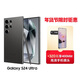 Samsung Galaxy S24 Ultra AI手機 第三代驍龍8 游戲手機 2億像素 拍照手機 12GB+256GB 鈦黑
