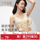 十月結晶百搭吸乳哺乳胸衣 免手扶雙邊電動(dòng)吸奶器專(zhuān)用文胸 膚色 L