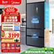 美的（Midea）508L法式四開(kāi)門(mén)冰箱雙系統循環(huán)一級能效除菌凈味風(fēng)冷無(wú)霜大容量以舊換新BCD-508WTPZM(E) 國家補貼