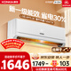 康佳空調超省電 1.5匹新一級能效變頻冷暖 710m3/h循環(huán)風(fēng)量 純銅管臥室掛機 國家補貼 KFR-32GW/N5B10
