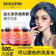 首品可以固色的洗發(fā)水去黃護色鎖色粉紅藍灰銀灰紫灰橙色奶茶煙灰 【藍色系專(zhuān)研】固色洗發(fā)水500ml