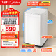 美的（Midea）波輪洗衣機全自動(dòng) 3KG 迷你內衣嬰兒洗衣機 健康除螨 MB30V21EPLUS 以舊換新 京東自營(yíng)