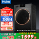 海爾（Haier）滾筒洗衣機全自動(dòng)10kg帶烘干洗烘一體機變頻一級能效12公斤大容量家用內衣除菌 以舊換新 10kg仿生手搓+羊毛洗+雙渦漩自清潔 洗烘一體