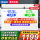 海爾（Haier）雙溫冰柜家用一邊冷藏一邊冷凍兩用無(wú)需頻繁除霜新一級省電不生銹鋼板內膽大容量雙門(mén)冷柜換新補貼 210升 極速達【雙門(mén)約裝300斤】一級省電+抑菌