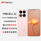 魅族（meizu）22 政府補貼 5000萬(wàn)旗艦四主攝 3X超清潛望長(cháng)焦 第四代驍龍8s 5G拍照手機 熱愛(ài)粉 12GB+256GB