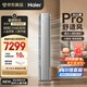 海爾空調麥浪舒適風(fēng)Pro 3匹 新一級能效變頻冷暖兩用 雙排銅管 客廳柜機 國家補貼 KFR-72LW/E2-1Pro 
