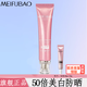 美膚寶（MEIFUBAO） 美白隔離防曬霜乳遮瑕戶(hù)外學(xué)生軍訓戶(hù)外防水防汗男女士化妝品正 【咨詢(xún)立減】50倍美白隔離防曬霜