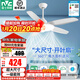 雷士（NVC）吊扇燈電風(fēng)扇燈大風(fēng)扇客廳餐廳飯廳臥室電扇吊扇帶燈扇一體黑白 【60瓦白】超大尺寸/一級能效