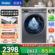 海爾超越全自動(dòng)滾筒洗烘一體 洗衣機帶烘干一體 10KG 超薄 除毛洗 家電國家補貼自營(yíng) EG100HPLUSSL6U1