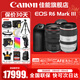 佳能（Canon）EOS R6 Mark III 全畫(huà)幅專(zhuān)業(yè)微單相機 佳能r6三代 7K vlog直播相機 r63代數碼相機 R6三代單機+RF24-70+RF70-200 官方標配【無(wú)必備配件攝影大