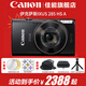 佳能（Canon） 佳能相機 ixus285 數碼相機 卡片機 照相機 學(xué)生入門(mén)小巧便攜式家用照像機 佳能IXUS285 HS A黑色 套餐二【升級64G卡，便攜收納包，品牌備用電池】