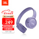 JBLTUNE520BT頭戴式藍牙無(wú)線(xiàn)耳機 通話(huà)降噪耳機耳麥 手機電腦筆記本耳機 紫色生日新年禮物