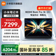 小米【國家補貼】REDMI Book Pro 14酷睿Ultra 14英寸輕薄辦公旗艦小米筆記本電腦 高端商務(wù)電腦 Ultra7-255H/32GB/1TB